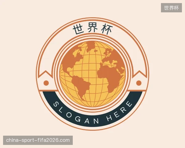 了解世界杯官方入口